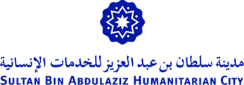 مدينة سلطان بن عبدالعزيز للخدمات الإنسانية
